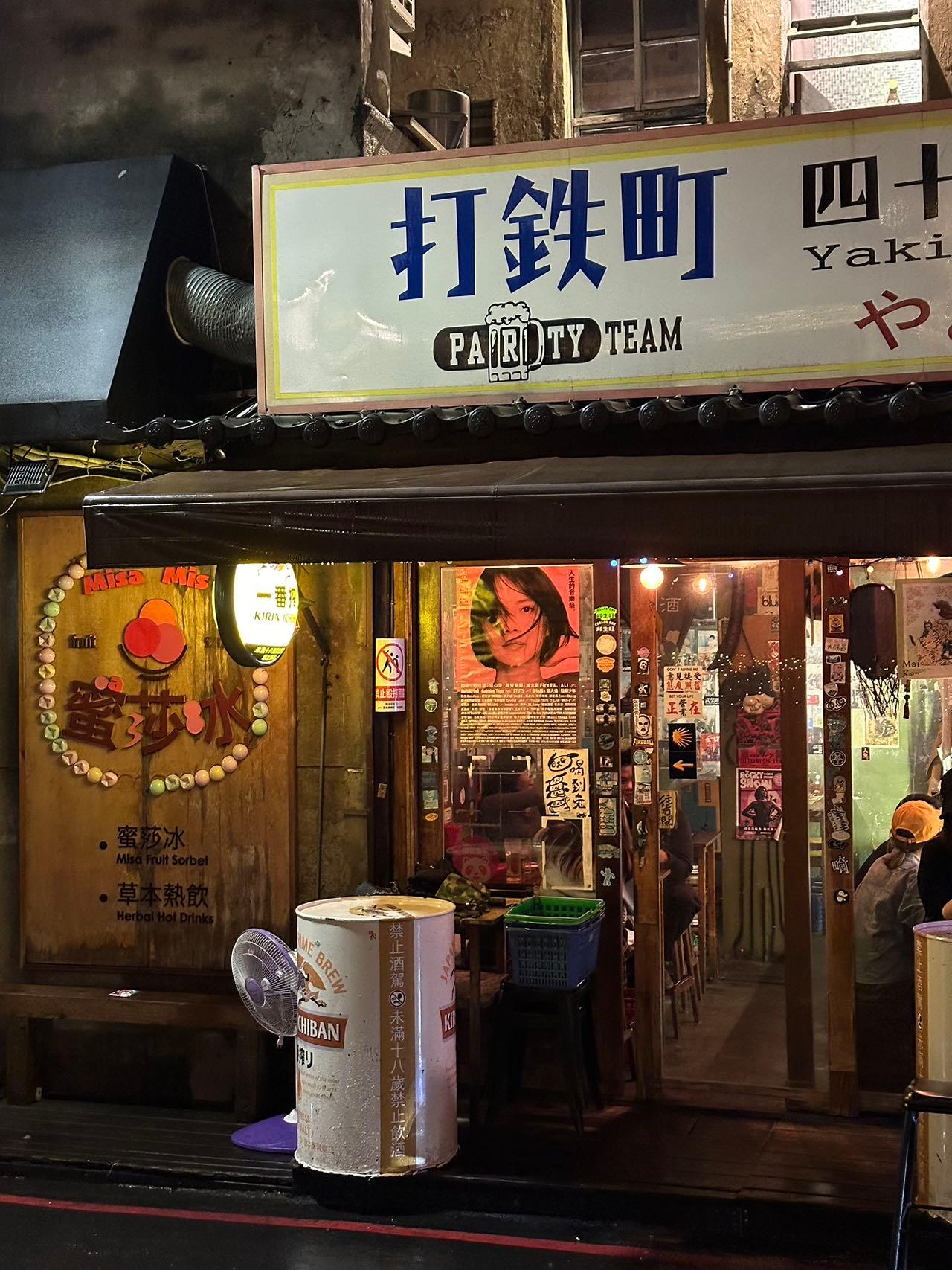 Vintage bookstore in Taipei, trip during December 2023